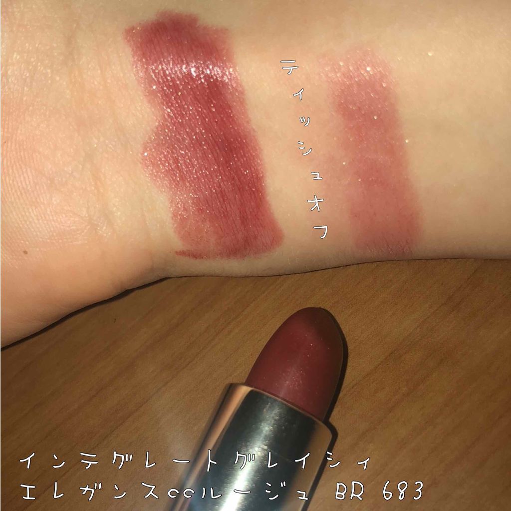 リップスティック/グレイシィ/口紅を使ったクチコミ(2枚目)