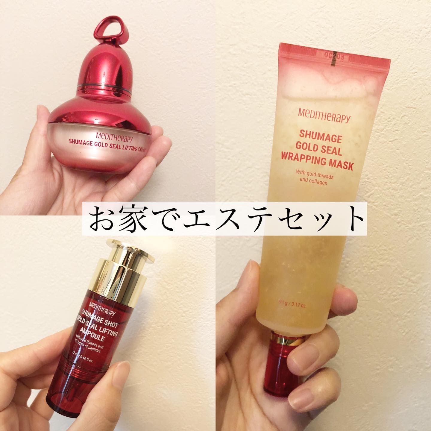 シューマジゴールド糸ラッピングマスク/MEDITHERAPY/シートマスク・パックを使ったクチコミ（1枚目）