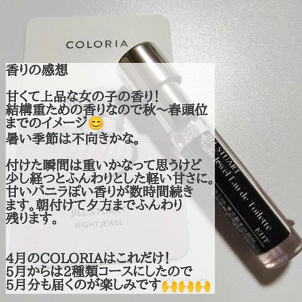 ナイトジュエル オード トワレ/JILL STUART/香水(レディース)を使ったクチコミ(5枚目)
