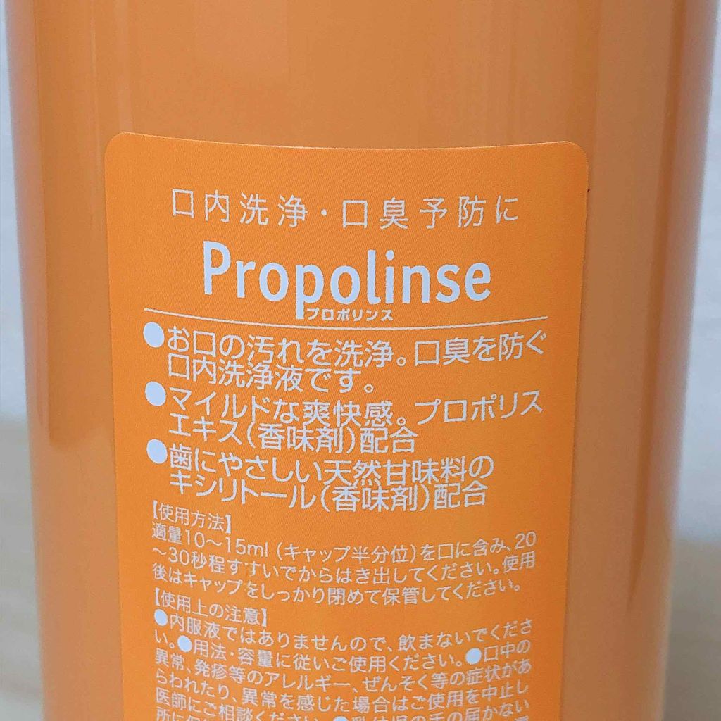 プロポリンス/プロポリンス/マウスウォッシュ・スプレーを使ったクチコミ(3枚目)
