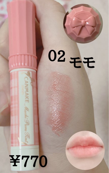 むちぷるティント/キャンメイク/リップティントを使ったクチコミ(2枚目)