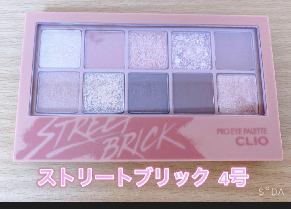 プロ アイ パレット/CLIO/アイシャドウパレットを使ったクチコミ（1枚目）