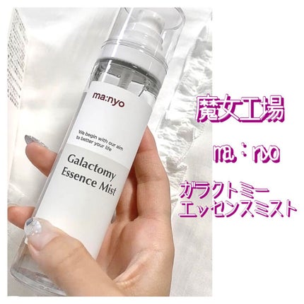 ガラクトミー エッセンス ミスト/manyo/ミスト状化粧水を使ったクチコミ(1枚目)