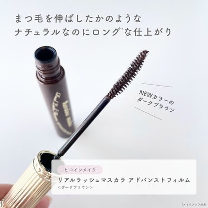 ヒロインメイク リアルラッシュマスカラ アドバンストフィルム/ヒロインメイク/マスカラを使ったクチコミ(2枚目)