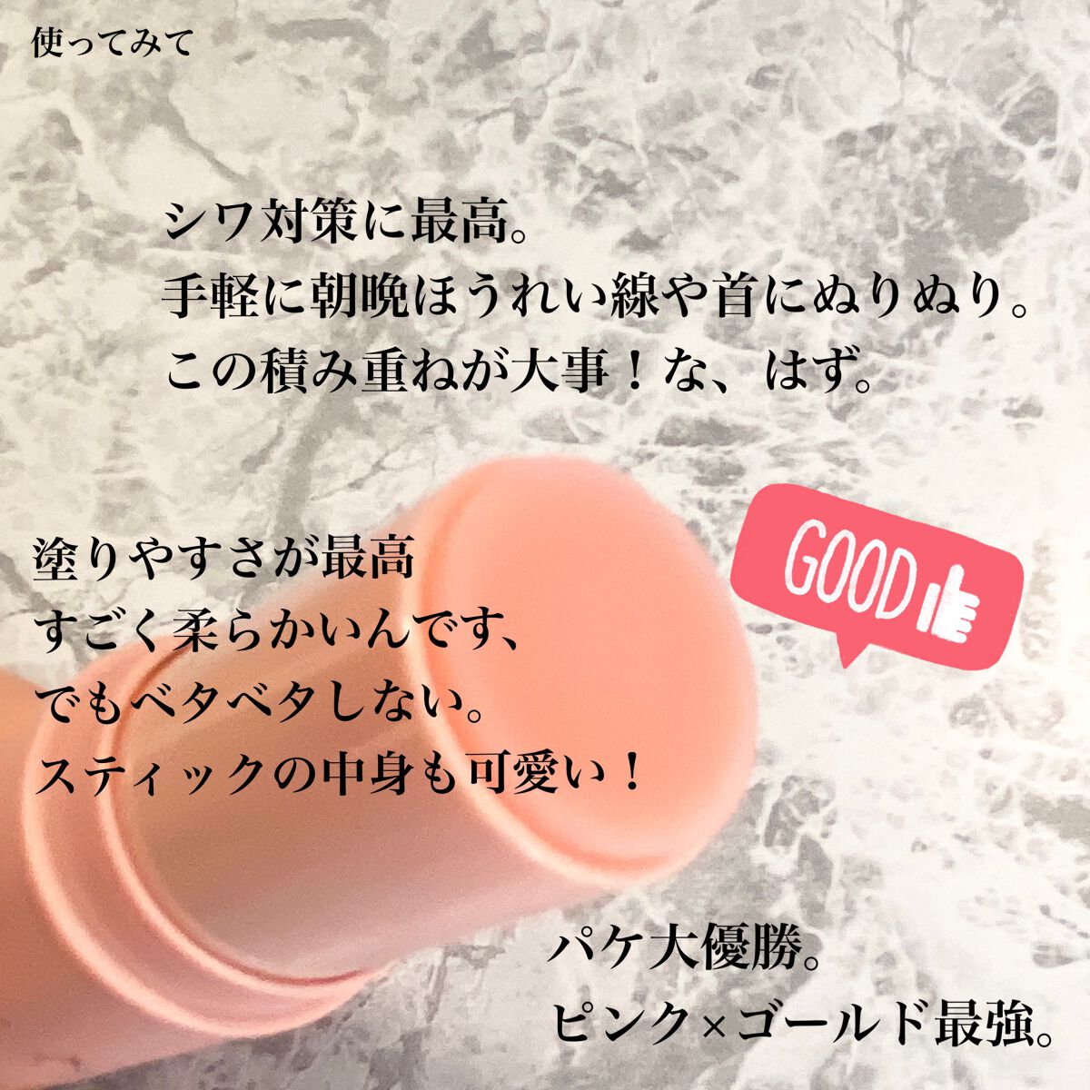 WRバウンス マルチバーム/KAHI/フェイスバームを使ったクチコミ(3枚目)