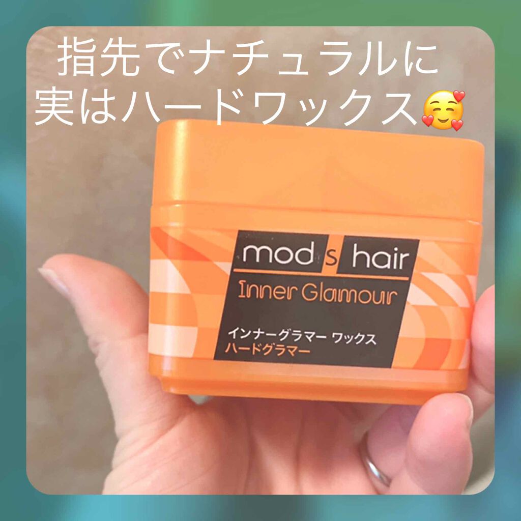 試してみた】インナーグラマー ワックス ハードグラマー モッズ 試してみた】インナーグラマー ワックス ハードグラマー モッズ