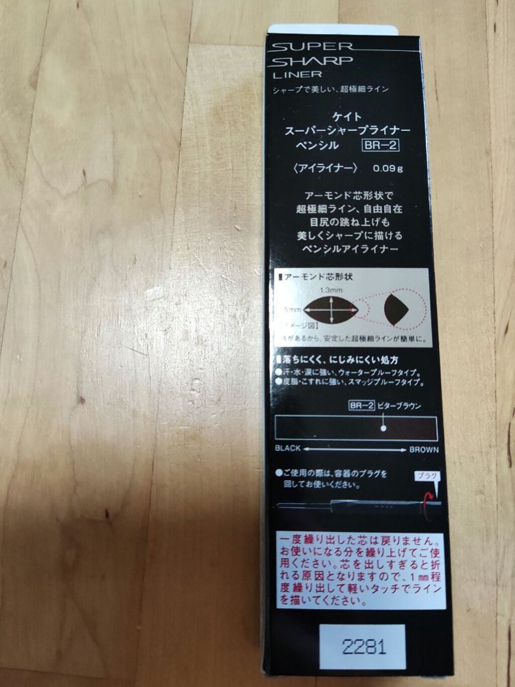 ã¹ãŒããŒã·ã£ãŒãã©ã€ããŒãã³ã·ã«/KATE/ãã³ã·ã«ã¢ã€ã©ã€ããŒã䜿ã£ãã¯ãã³ãïŒ2æç®ïŒ