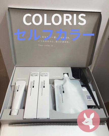 パーソナライズヘアカラー COLORIS/COLORIS/ヘアカラーを使ったクチコミ(1枚目)