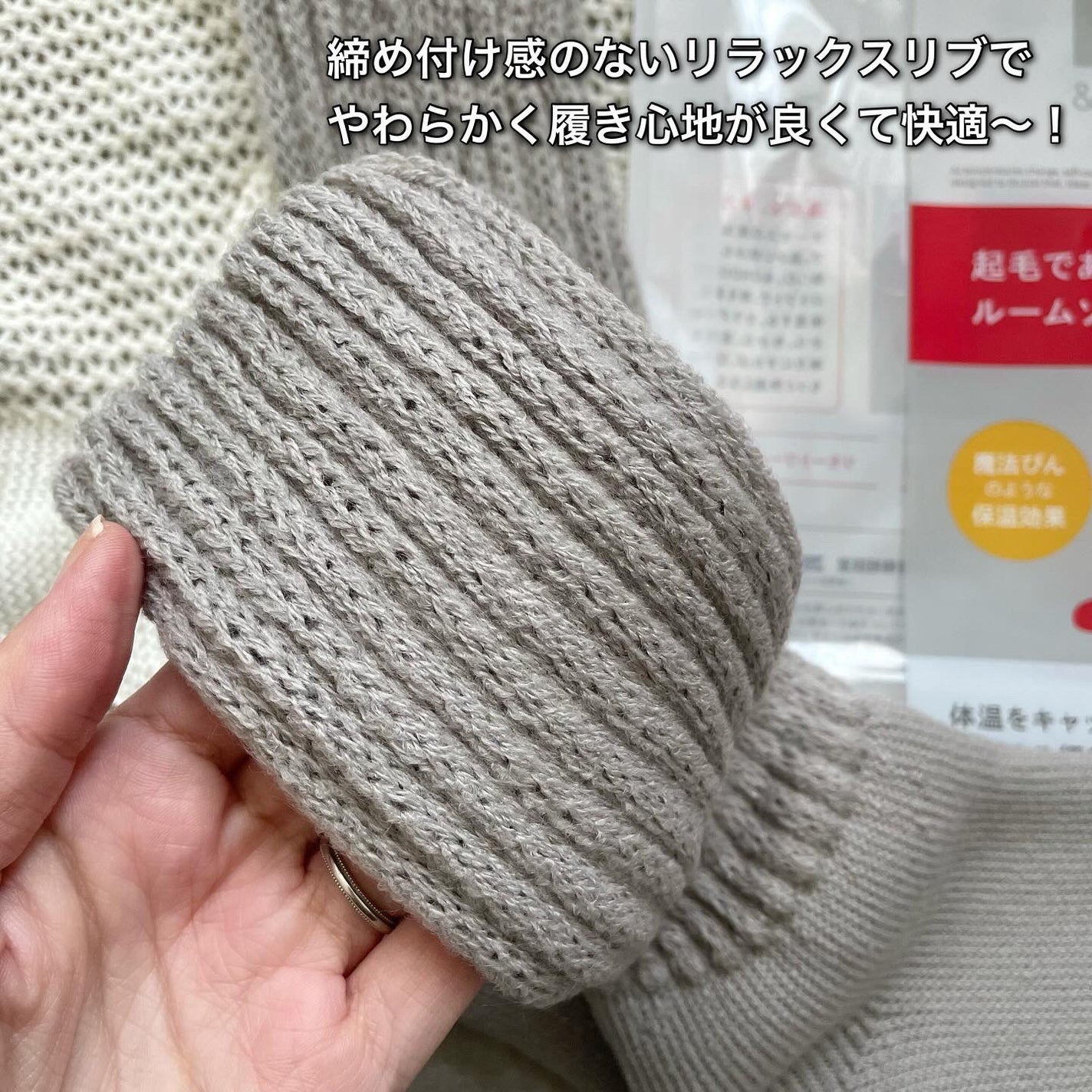 起毛であったかルームソックス ミドル丈/&ONDO/暖かい靴下を使ったクチコミ(2枚目)