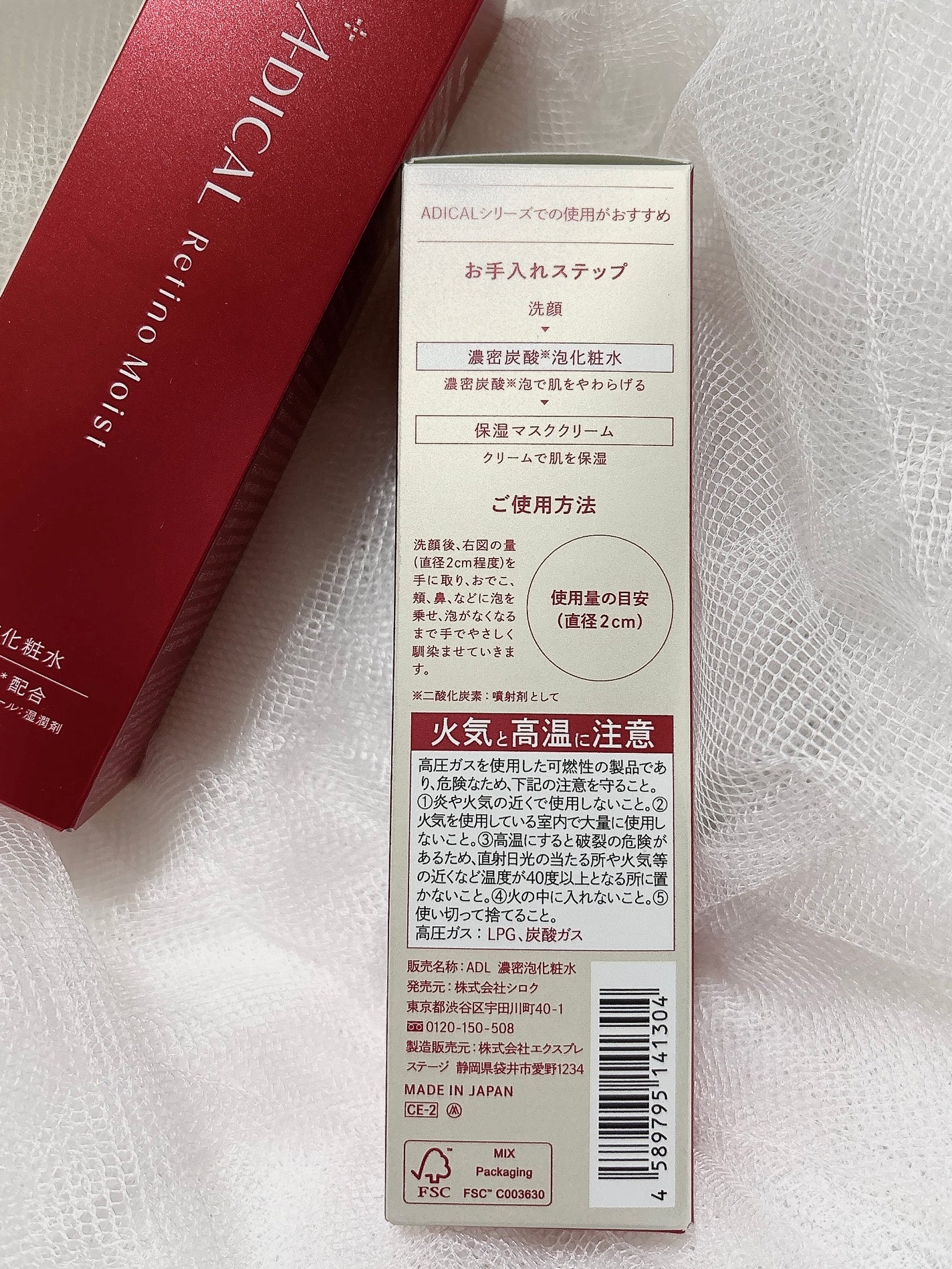 レチノモイスト バブルローション/ADICAL/化粧水を使ったクチコミ(4枚目)