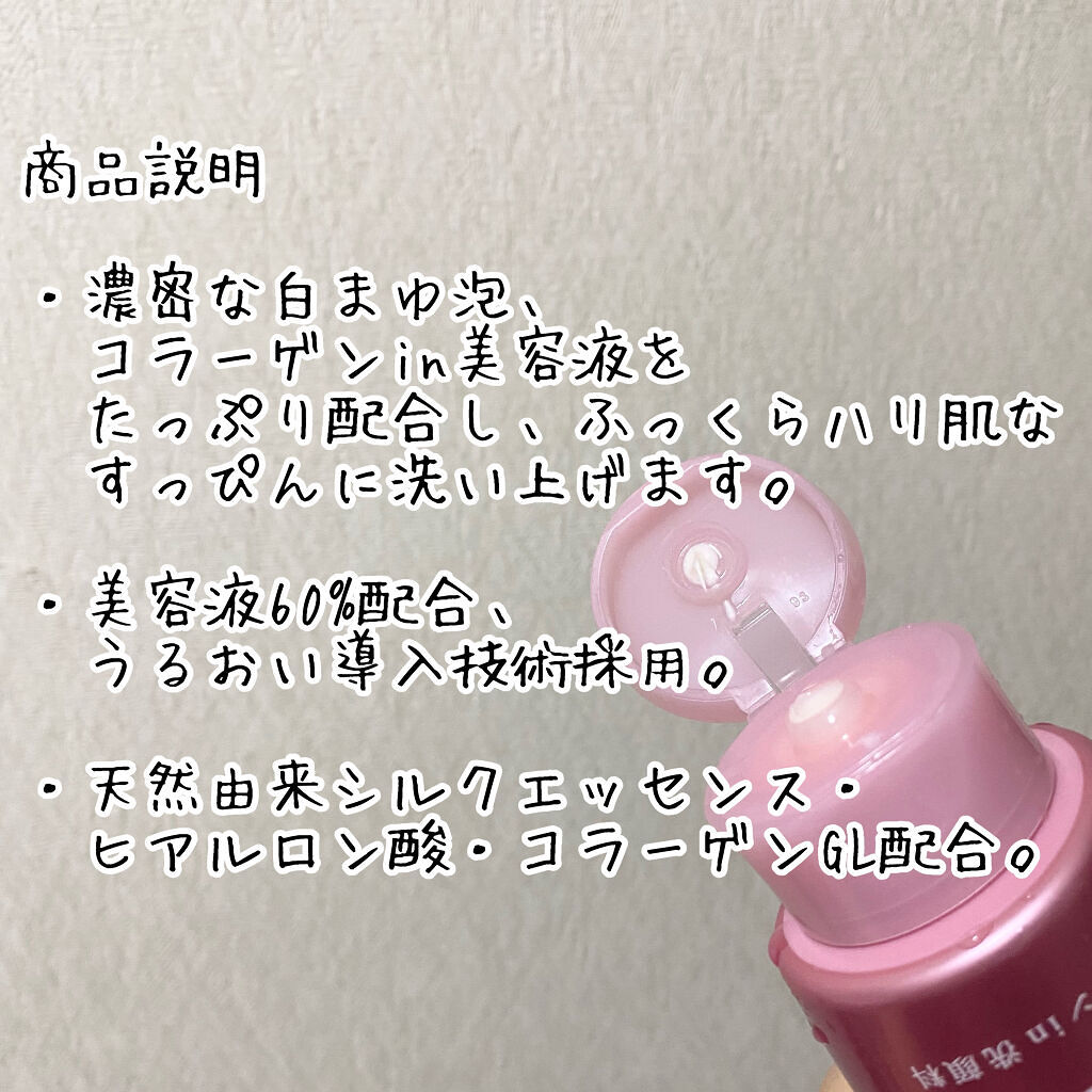 パーフェクトホイップ コラーゲンin/SENKA（専科）/洗顔フォームを使ったクチコミ（2枚目）