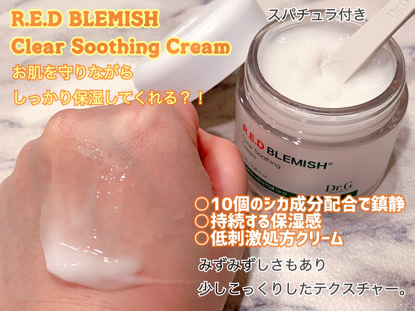 レッドB・Cスムージングクリーム/Dr.G/フェイスクリームを使ったクチコミ(4枚目)