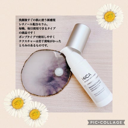 レチセラム HPR0.1%/HiCA/美容液を使ったクチコミ(2枚目)