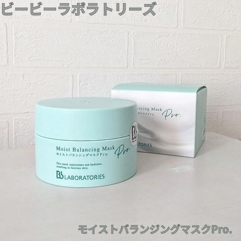 モイストバランシングマスクPro．/ビービーラボラトリーズ/洗い流すパック・マスクを使ったクチコミ（2枚目）