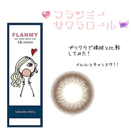 FLANMY 1day/FLANMY/ワンデー(1DAY)カラコンを使ったクチコミ(1枚目)