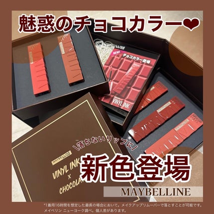 SPステイ ヴィニルインク/MAYBELLINE NEW YORK/口紅を使ったクチコミ(1枚目)
