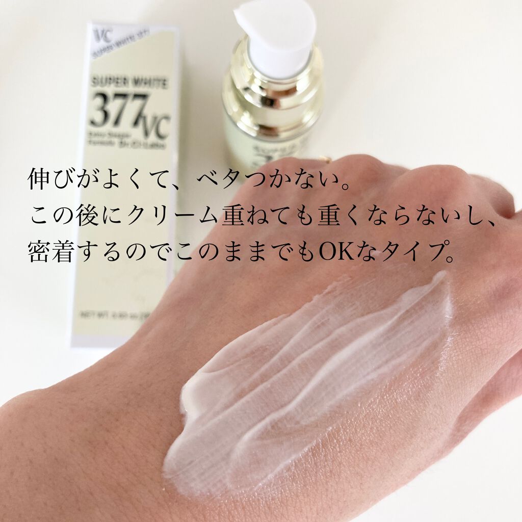 スーパーホワイト377VC/ドクターシーラボⓇ/美容液を使ったクチコミ(4枚目)