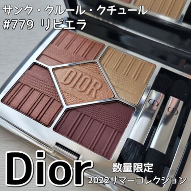 【旧】サンク クルール クチュール 779 リビエラ〈ディオリビエラ エディション〉/Dior/パウダーアイシャドウを使ったクチコミ（1枚目）