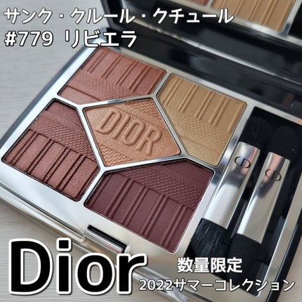【旧】サンク クルール クチュール/Dior/アイシャドウパレットを使ったクチコミ(1枚目)