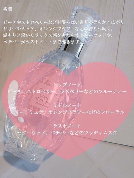 ウォーターコロン ホワイトフローラル/JILL STUART/香水(レディース)を使ったクチコミ(2枚目)