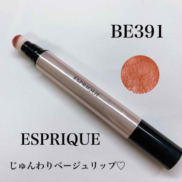 ジューシー クッション ルージュ/ESPRIQUE/口紅を使ったクチコミ（1枚目）