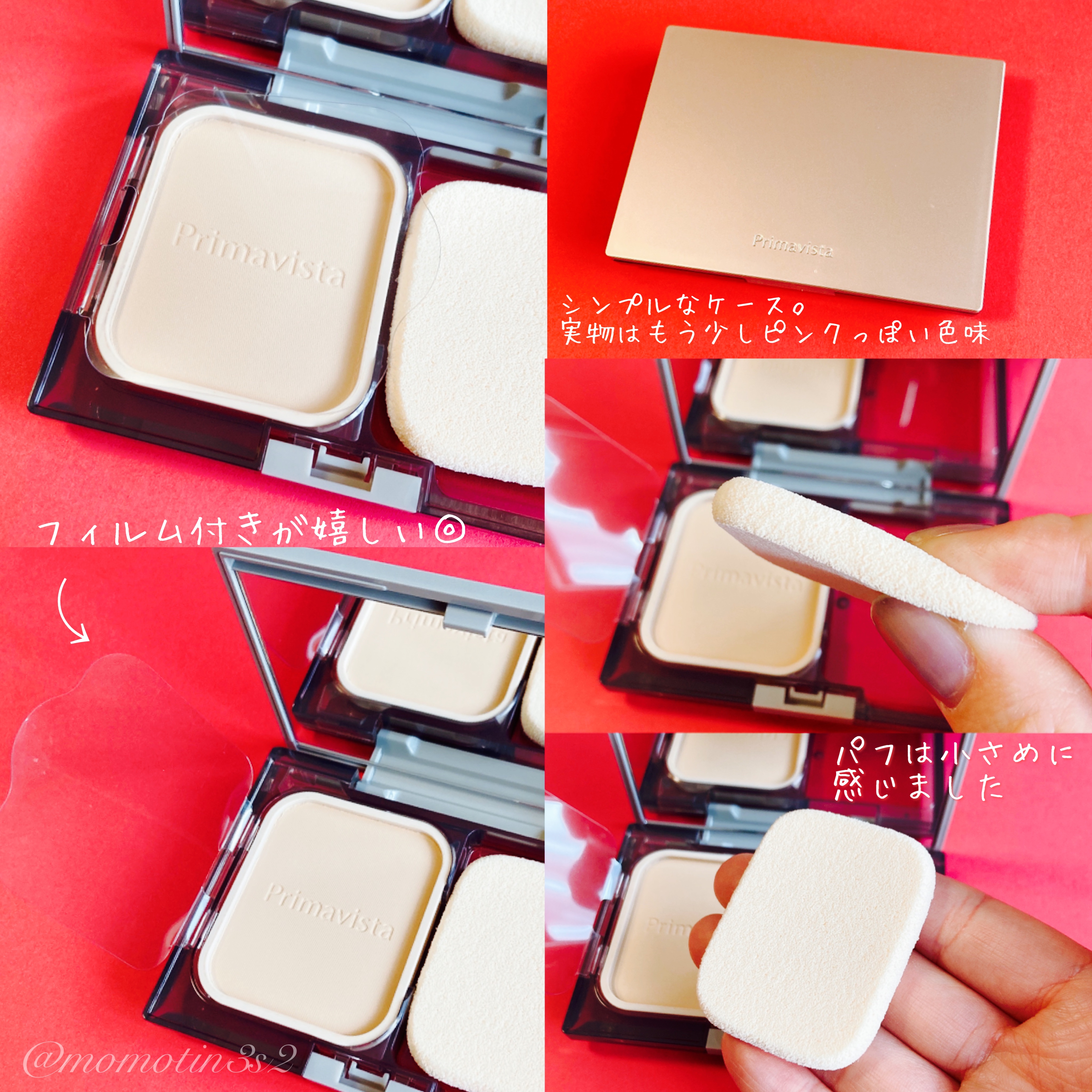 プリマヴィスタ ブライトチャージ パウダー/プリマヴィスタ/パウダーファンデーションを使ったクチコミ（2枚目）