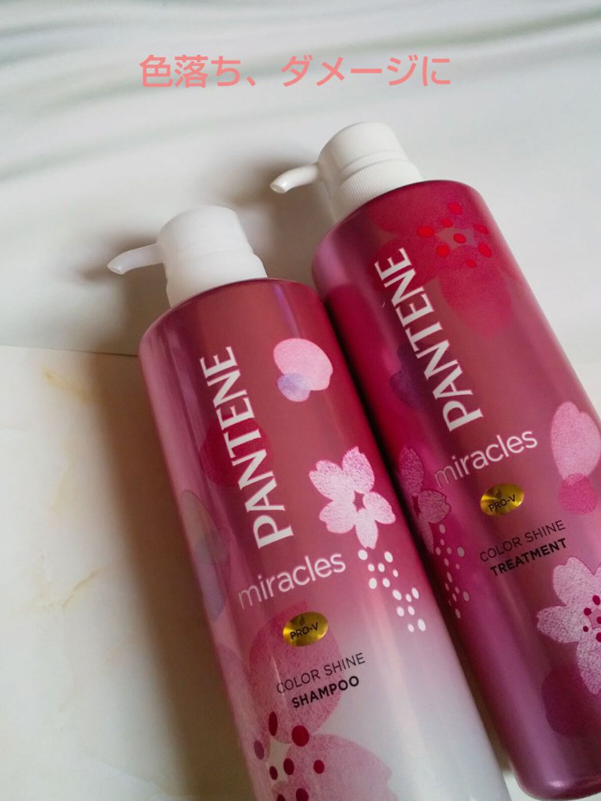ミラクルズ カラーシャイン シャンプー／トリートメント/パンテーン/市販シャンプーを使ったクチコミ（1枚目）
