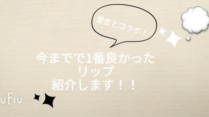 ウォータリーティントリップ/CEZANNE/リップティントを使ったクチコミ(1枚目)