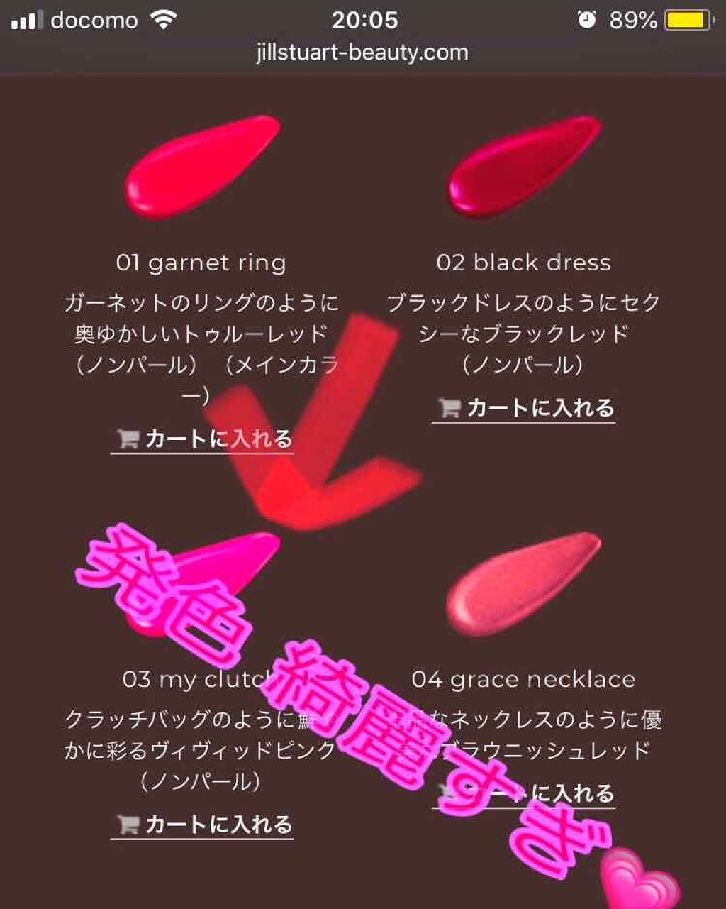 ドレスド ルージュ/JILL STUART/口紅を使ったクチコミ（3枚目）