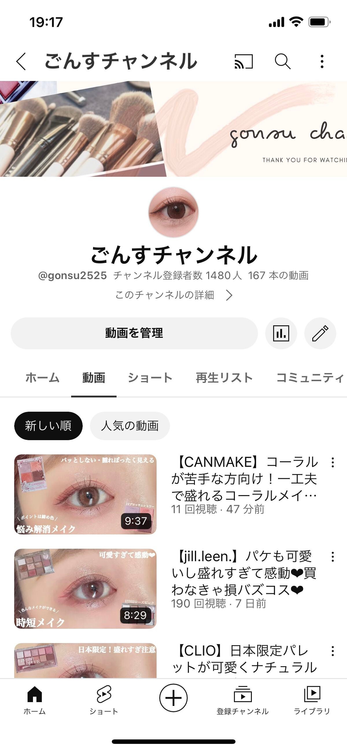 ごんす@YouTube始めました on LIPS 「《YouTube動画UPしました❤︎》【CANMAKE】コーラ..」(2枚目)