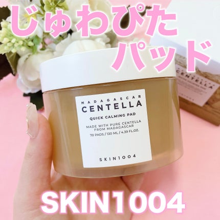 センテラ クイックカーミングパッド/SKIN1004/トナーパッドを使ったクチコミ(1枚目)