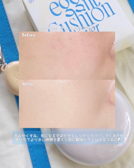 フィー クッションエッグフィットカバー/fwee/クッションファンデーションを使ったクチコミ(4枚目)