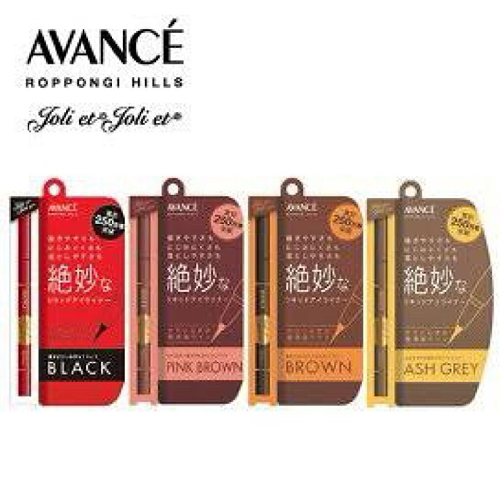 アヴァンセ ジョリ・エ ジョリ・エ リキッドアイライナー/アヴァンセ/リキッドアイライナーを使ったクチコミ(2枚目)