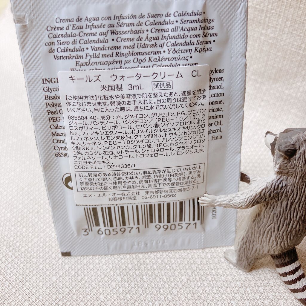 キールズ ウォータークリームCL/Kiehl's/フェイスクリームを使ったクチコミ（3枚目）