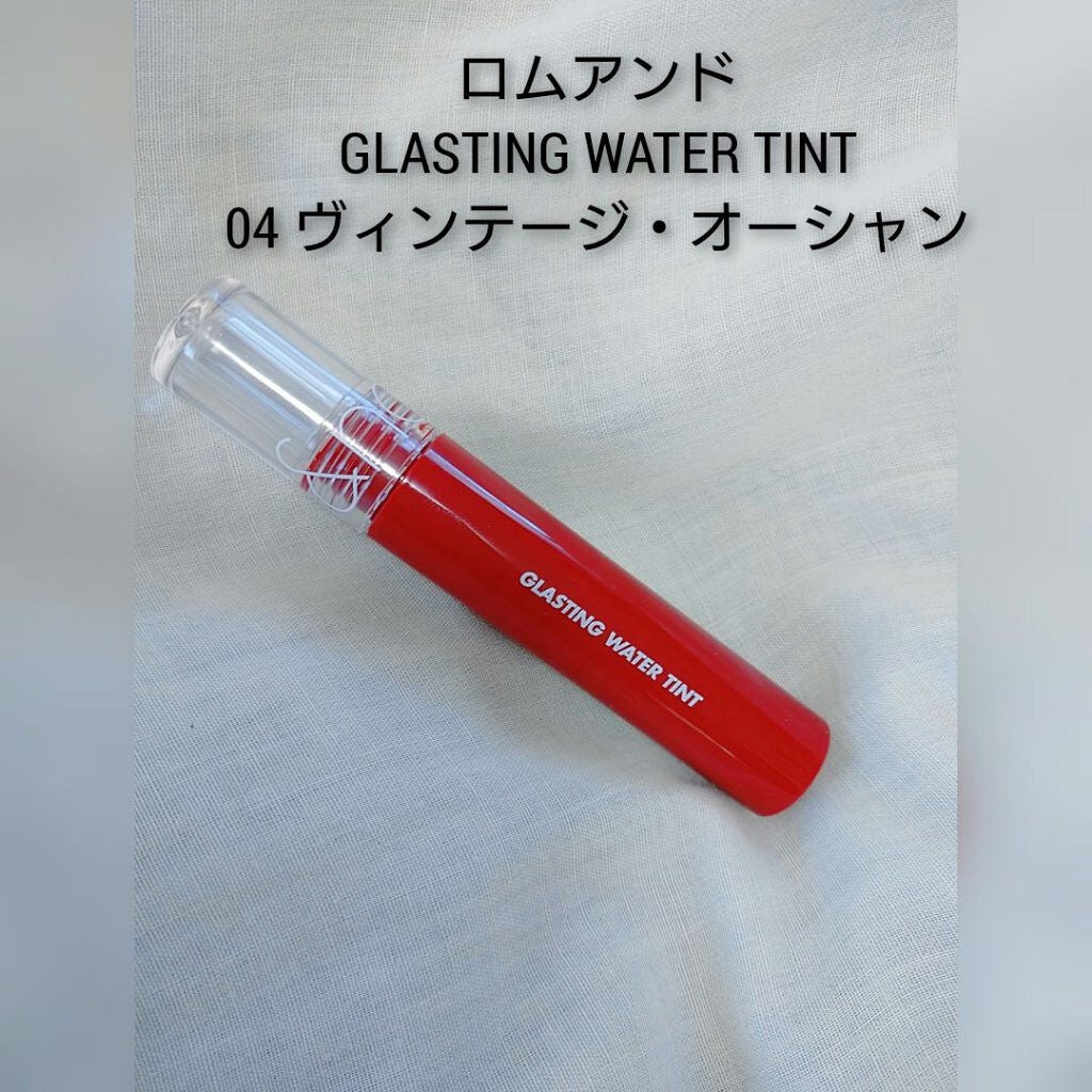 グラスティングウォーターティント/rom&nd/リップティントを使ったクチコミ(1枚目)