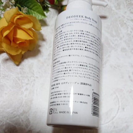 デオシーク クリーム/DEOSEEK/デオドラント・制汗剤を使ったクチコミ(7枚目)