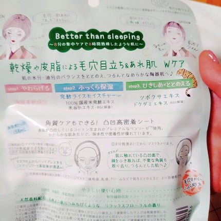 æ¯ç©Žå°çºãã¹ã¯ /ã¯ãªã¢ã¿ãŒã³/ã·ãŒããã¹ã¯ã»ããã¯ã䜿ã£ãã¯ãã³ãïŒ6æç®ïŒ