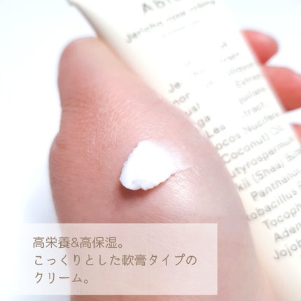 復活草クリーム ニュートリションチューブ/Abib /フェイスクリームを使ったクチコミ(4枚目)