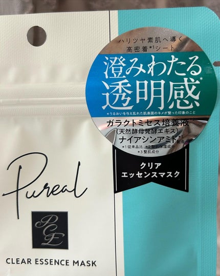 クリアエッセンスマスク/ピュレア/シートマスク・パックを使ったクチコミ(5枚目)