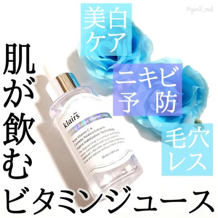 フレッシュリージュースドビタミンドロップ(35ml)/Klairs/美容液を使ったクチコミ(1枚目)