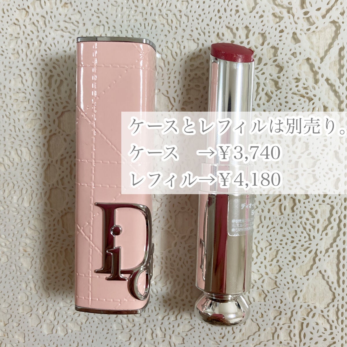 ディオール アディクト リップスティック|Dior他、1商品を使っ ディオール アディクト リップスティック|Dior他、1商品を使っ