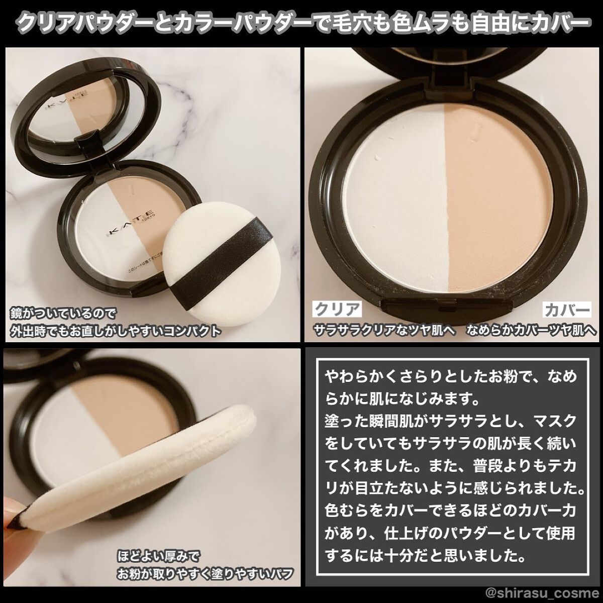 ムーンプレストブライトパウダー/KATE/プレストパウダーを使ったクチコミ（2枚目）