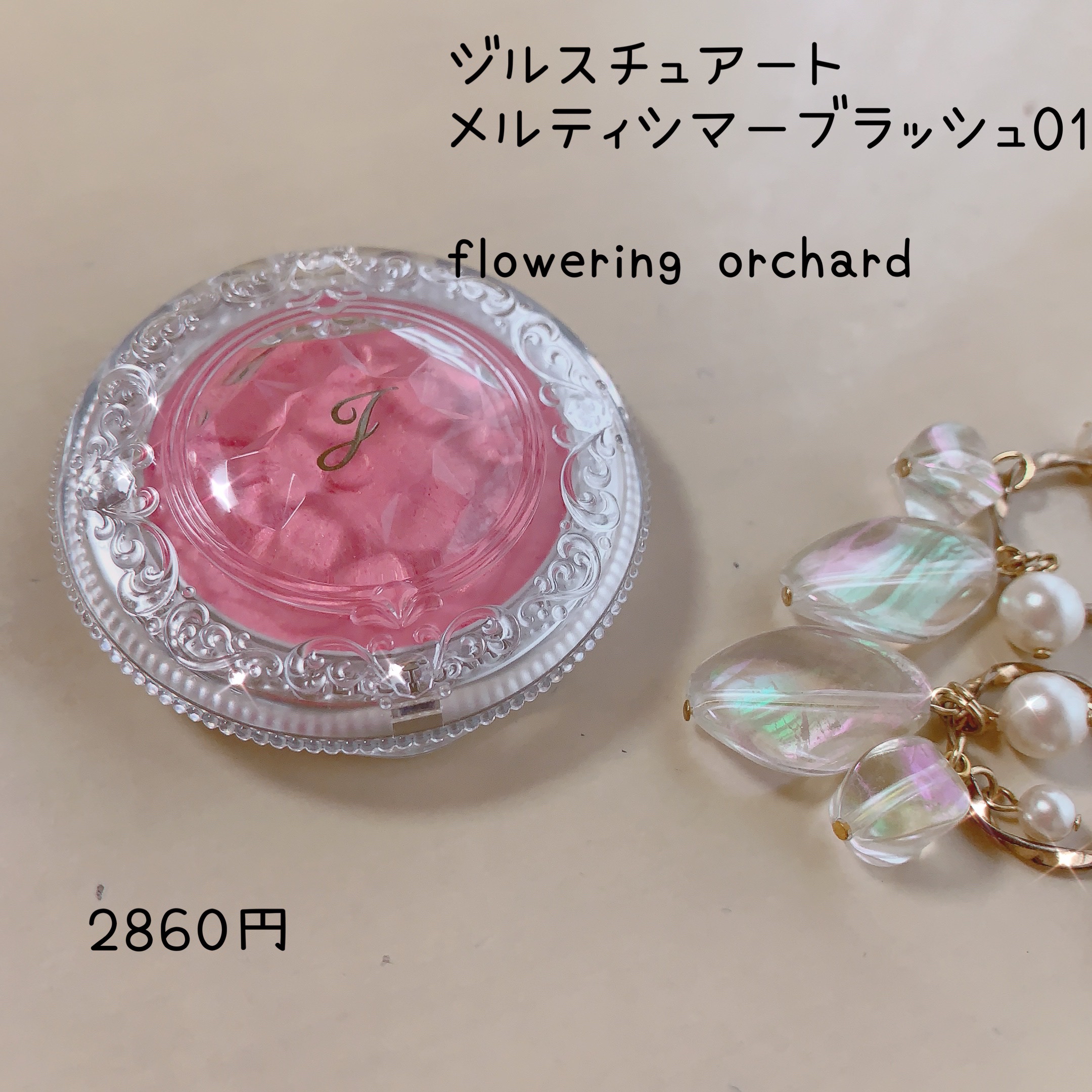 ジルスチュアート　メルティシマー ブラッシュ  01 flowering orchard/JILL STUART/パウダーチークを使ったクチコミ（1枚目）