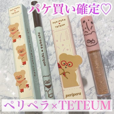 シュガー トゥインクル リキッド グリッター/PERIPERA/リキッドアイシャドウを使ったクチコミ（1枚目）