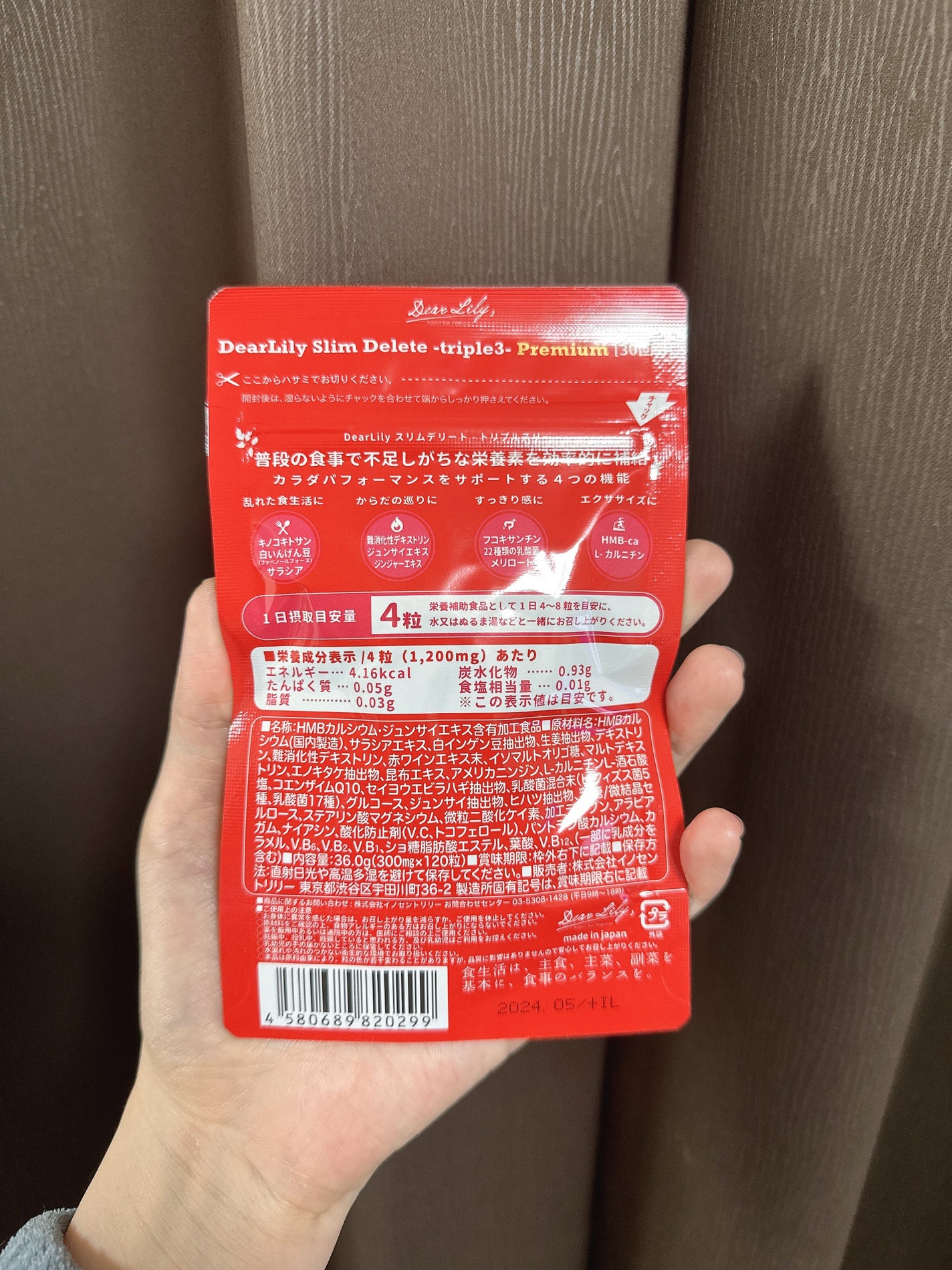 スリムデリート/Dear Lily/ボディサプリメントを使ったクチコミ(3枚目)