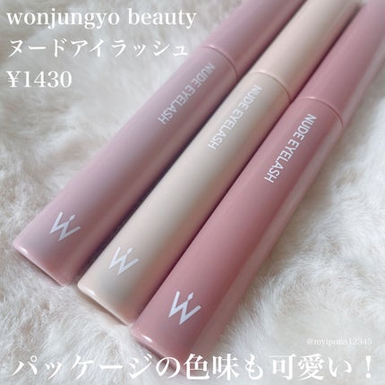 ウォンジョンヨ ヌードアイラッシュ/Wonjungyo/マスカラを使ったクチコミ(3枚目)
