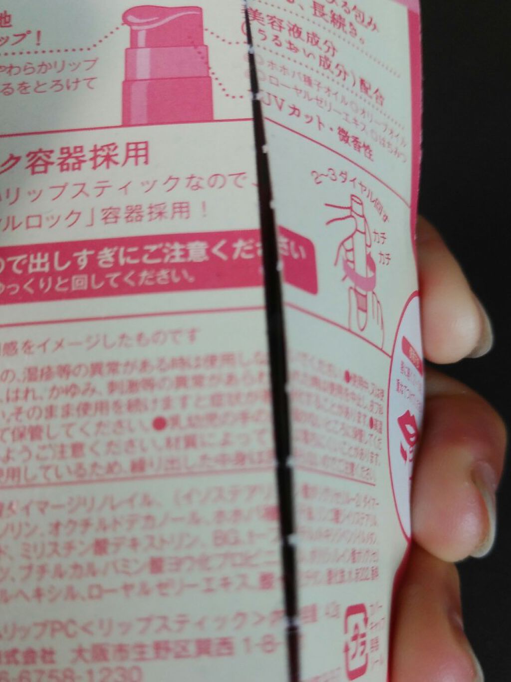 リップフォンデュ/メンソレータム/リップバームを使ったクチコミ（2枚目）