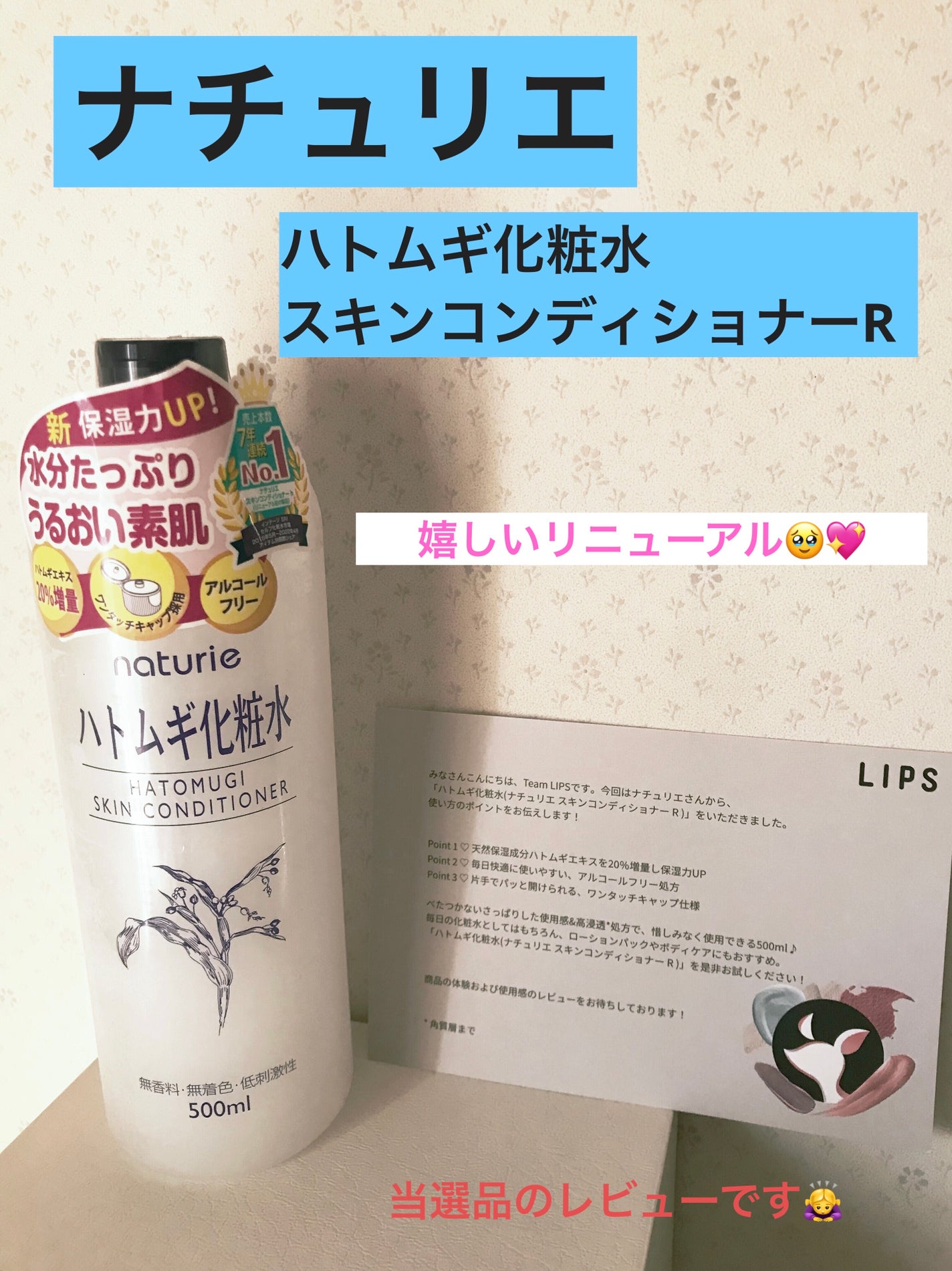 ããã ã®åç²§æ°Ž(ããã¥ãªãš ã¹ãã³ã³ã³ãã£ã·ã§ã㌠R )/ããã¥ãªãš/åç²§æ°Žã䜿ã£ãã¯ãã³ãïŒ1æç®ïŒ