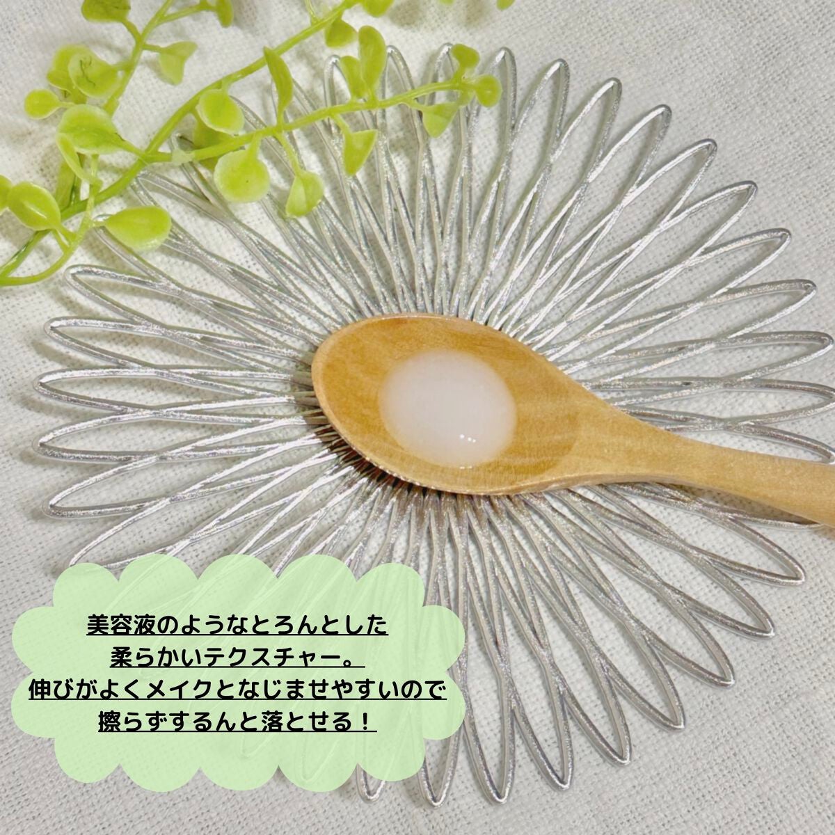 リュール クリアクレンジング/ジュレリッチ/クレンジングジェルを使ったクチコミ(2枚目)