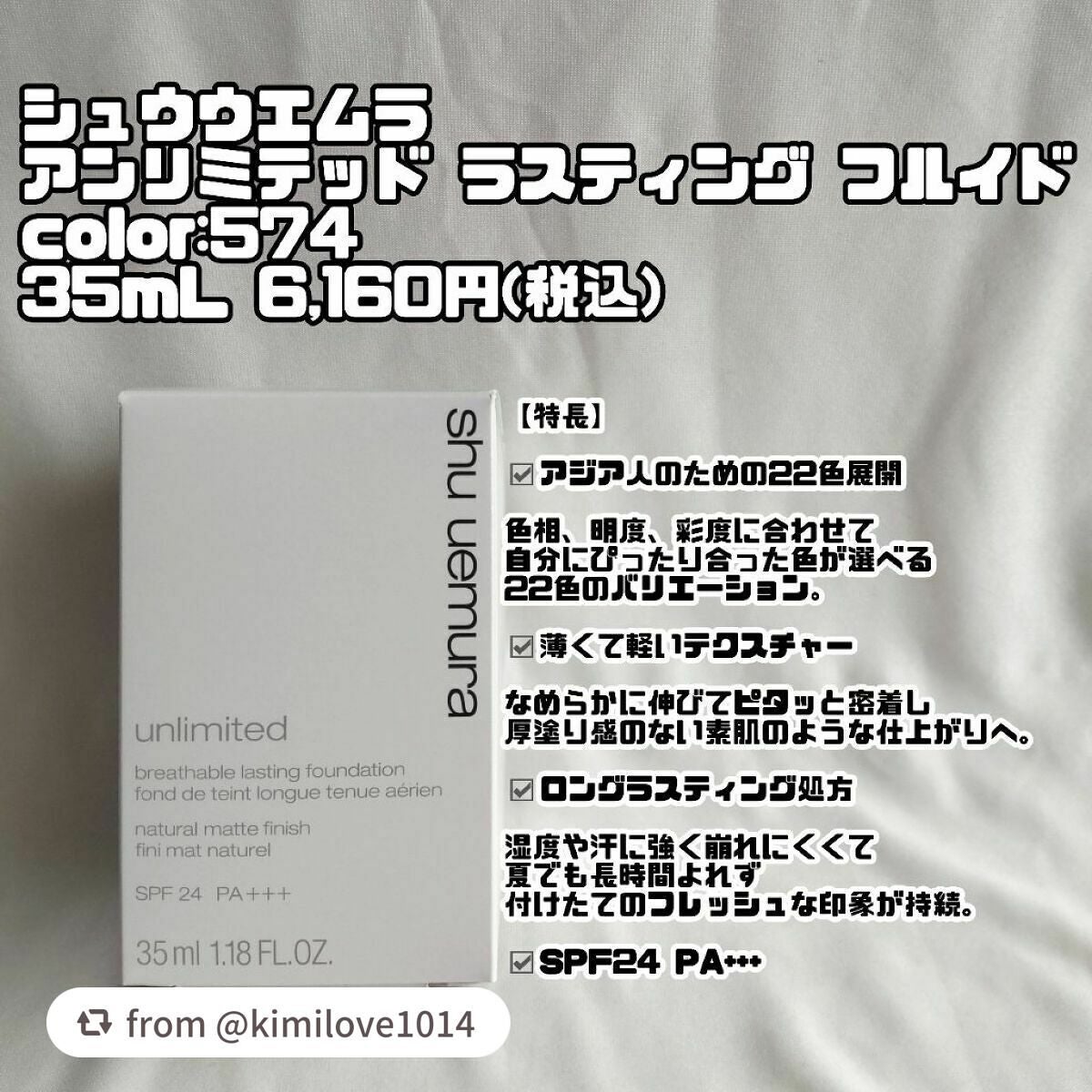 (旧)アンリミテッド ラスティング フルイド/shu uemura/リキッドファンデーションを使ったクチコミ(2枚目)